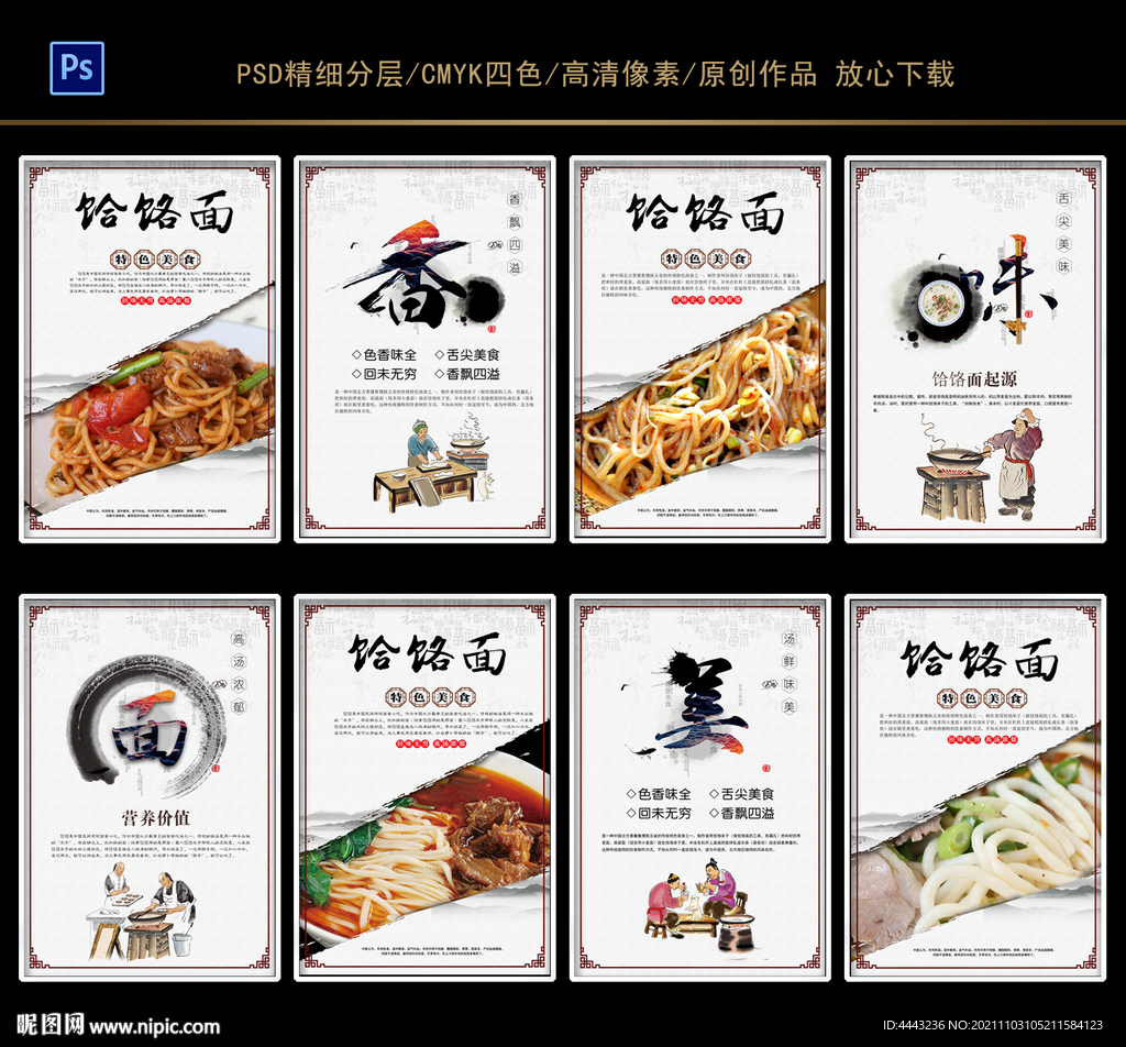 饸饹面