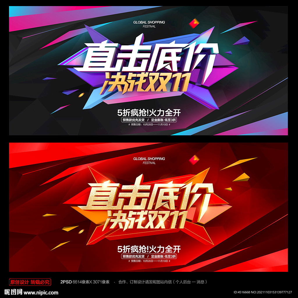 双十一