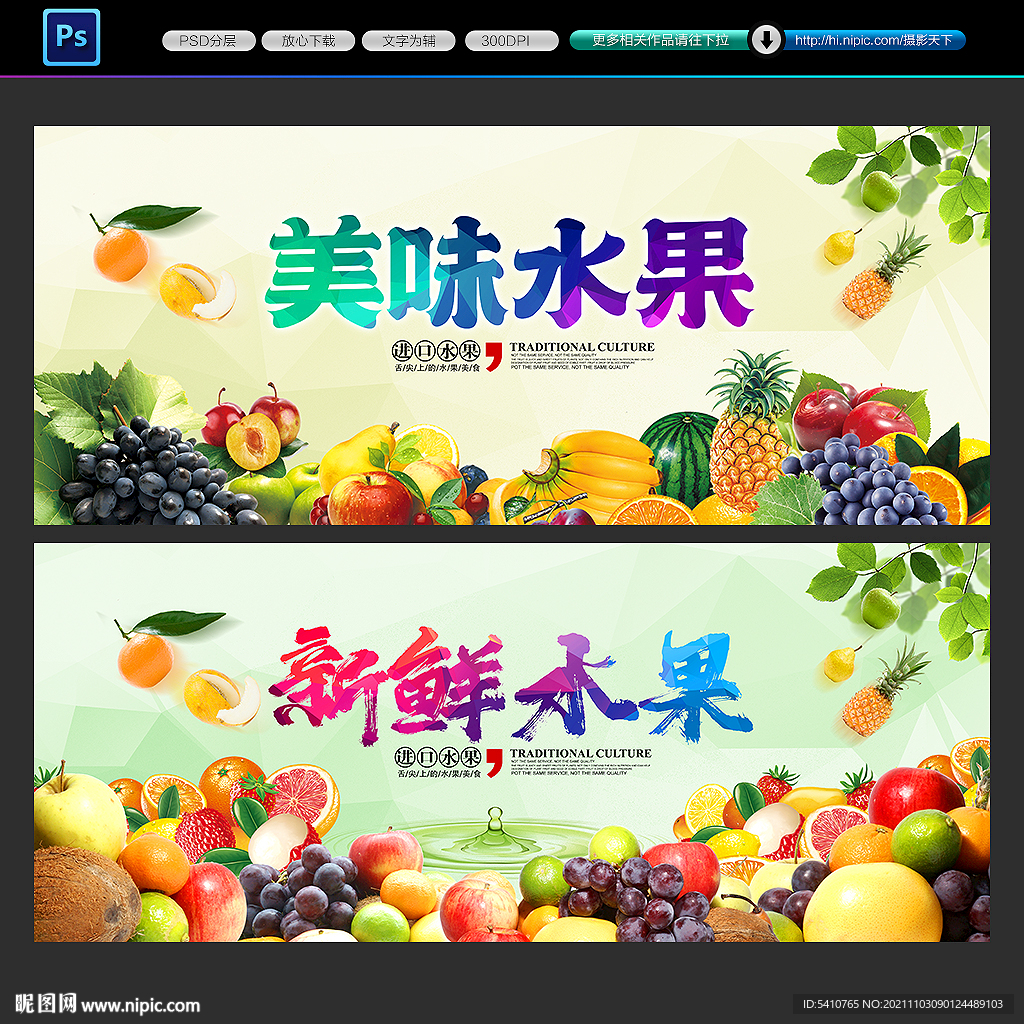 水果