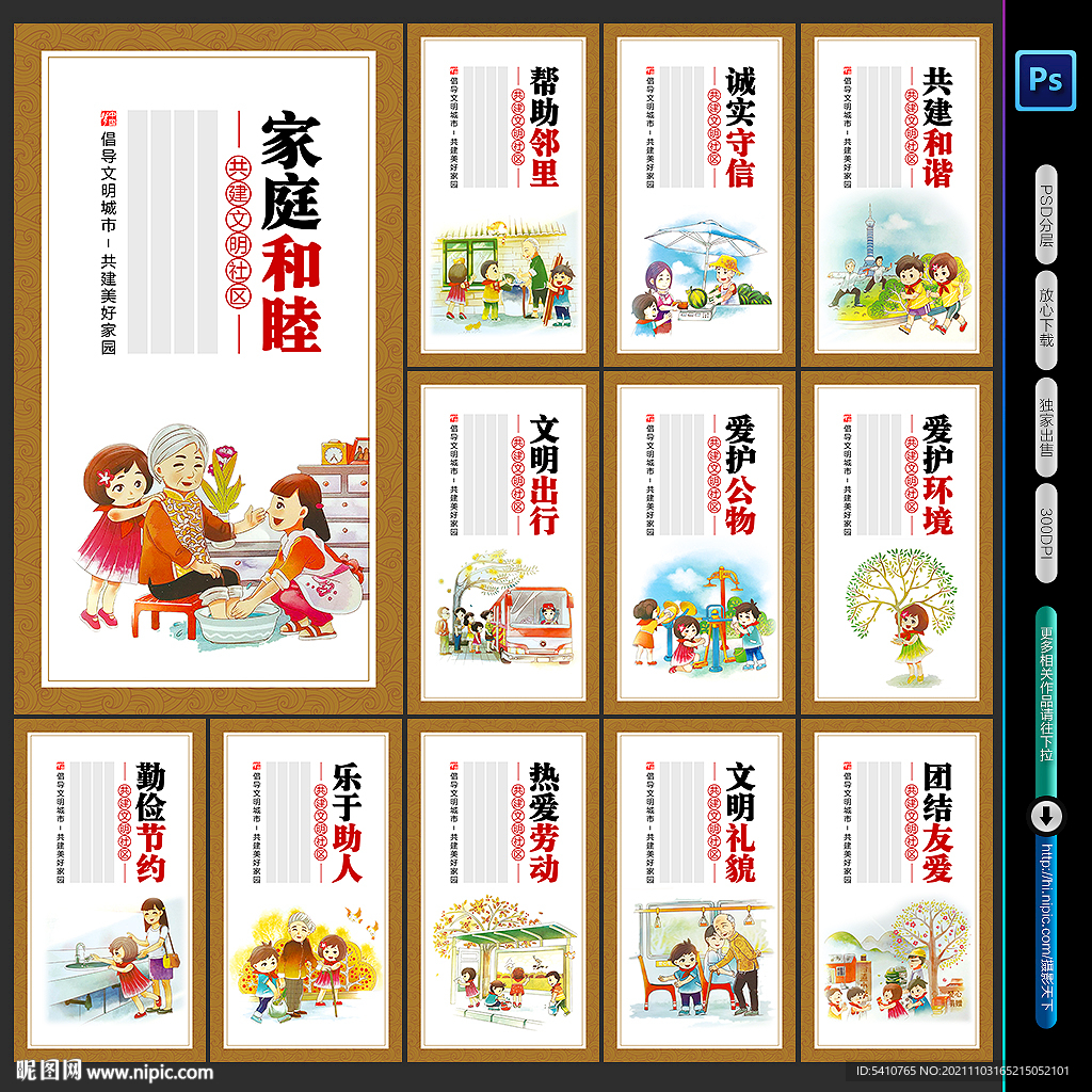 社区文化