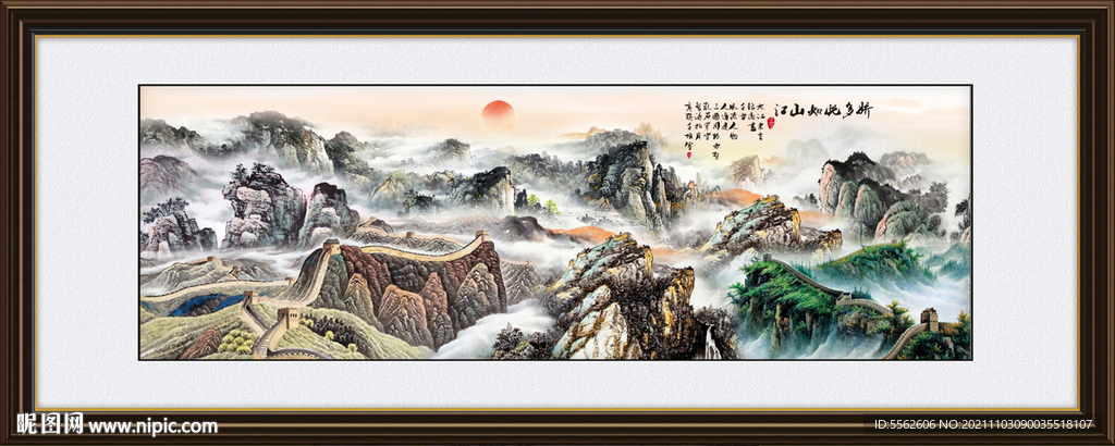 长城