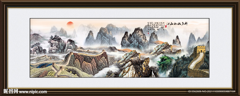 长城