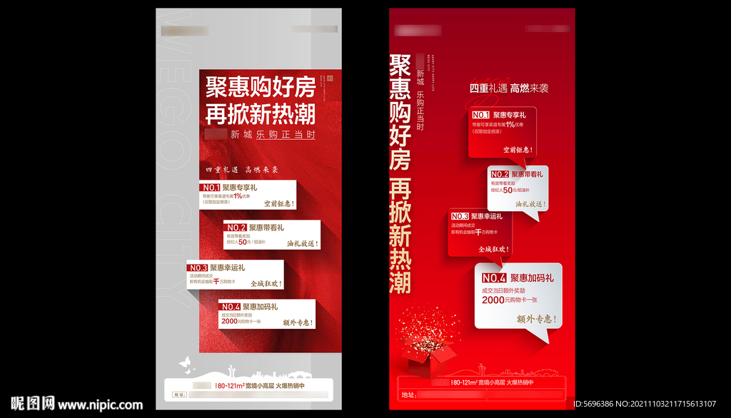 购房热潮促销稿