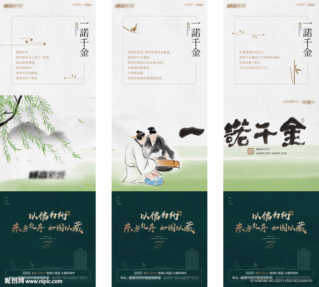 文化一诺千金三宫格