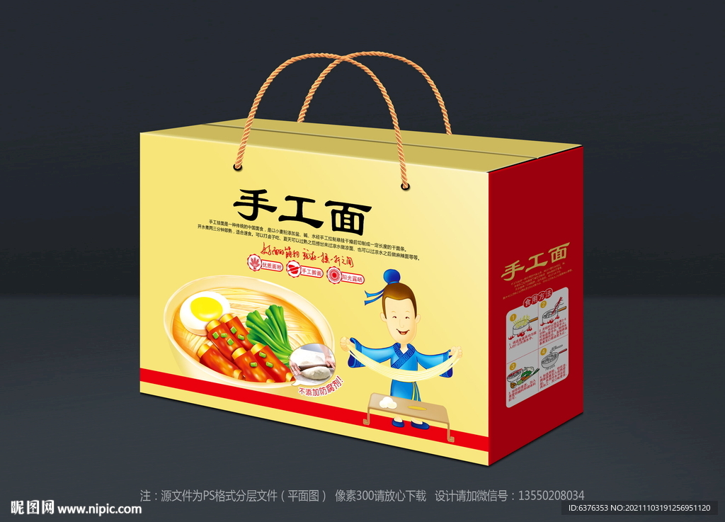 面包装