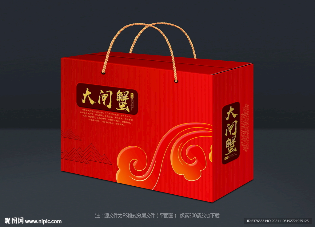 大闸蟹包装