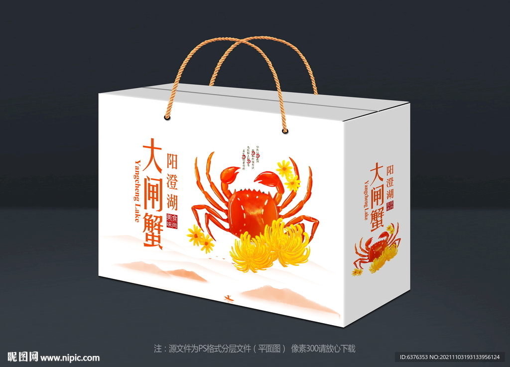 大闸蟹包装