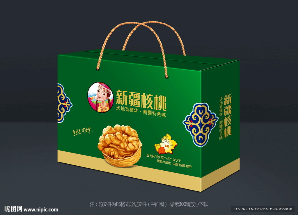  纸皮核桃
