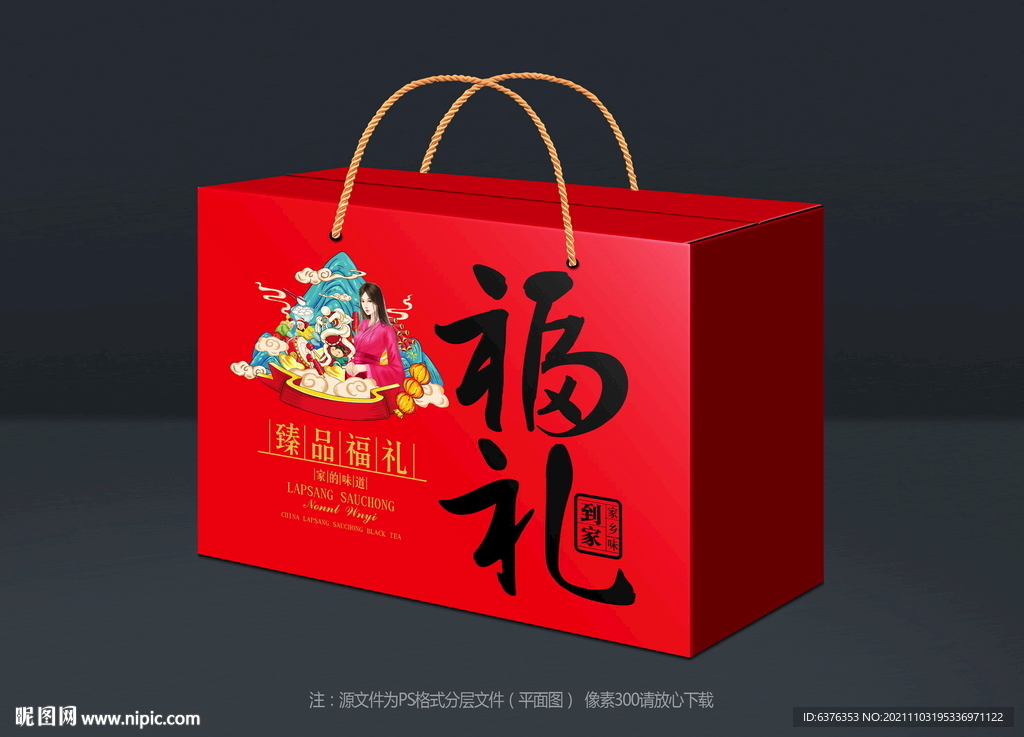 特产包装