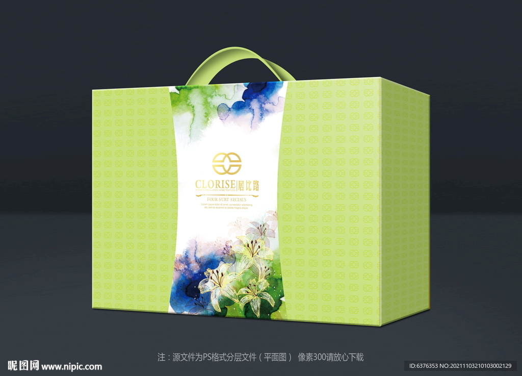 四件套包装