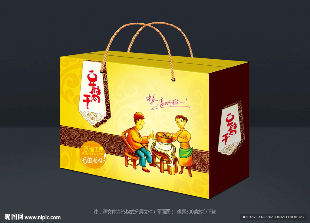 豆干