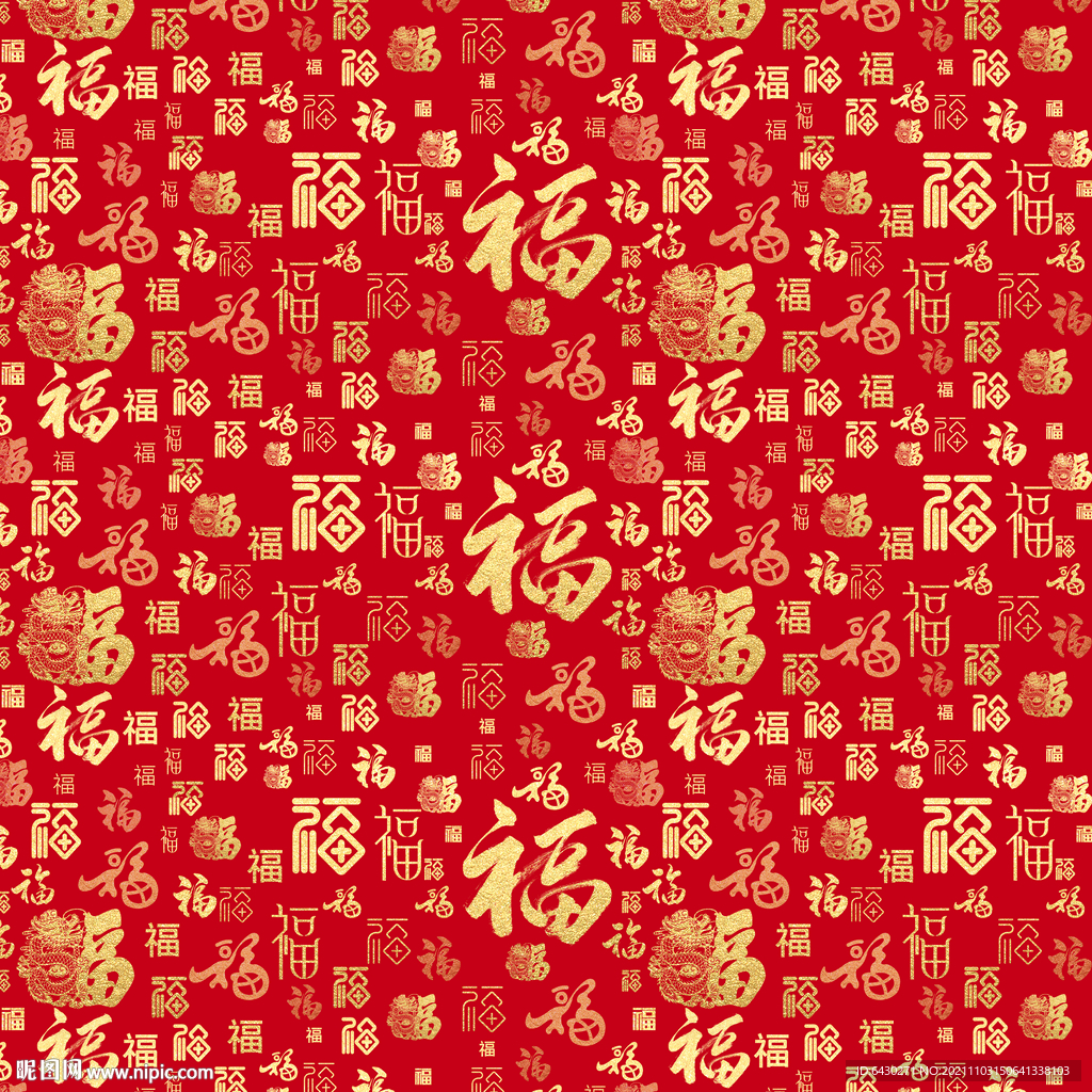 福字循环图