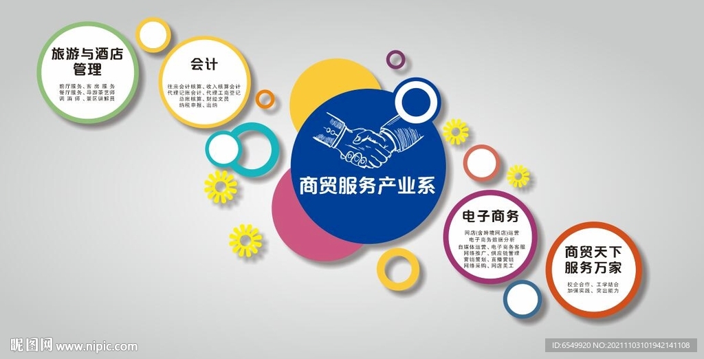学校文化墙