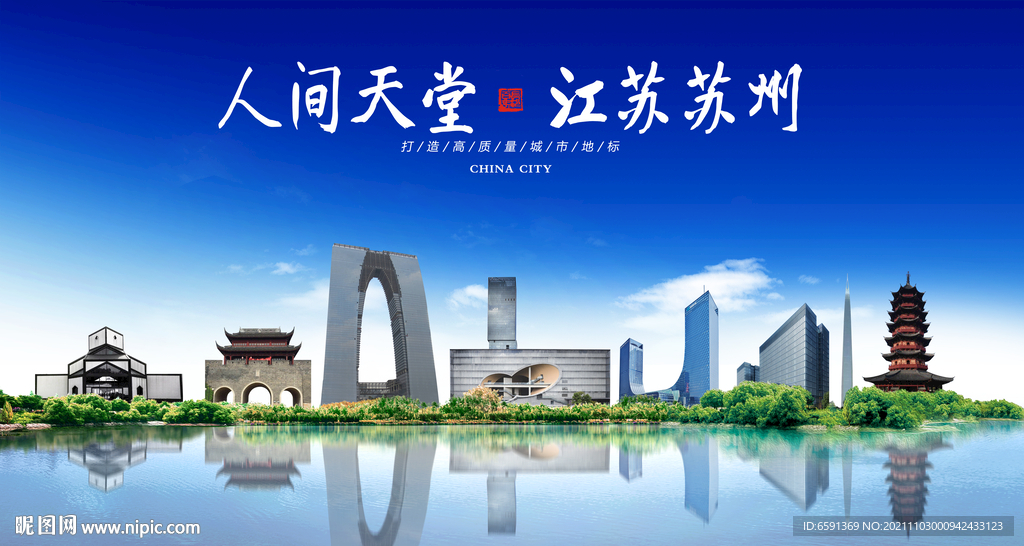 苏州