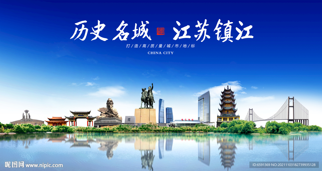 镇江