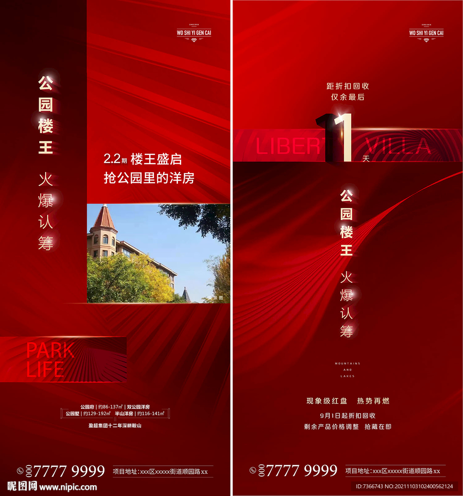 地产红图