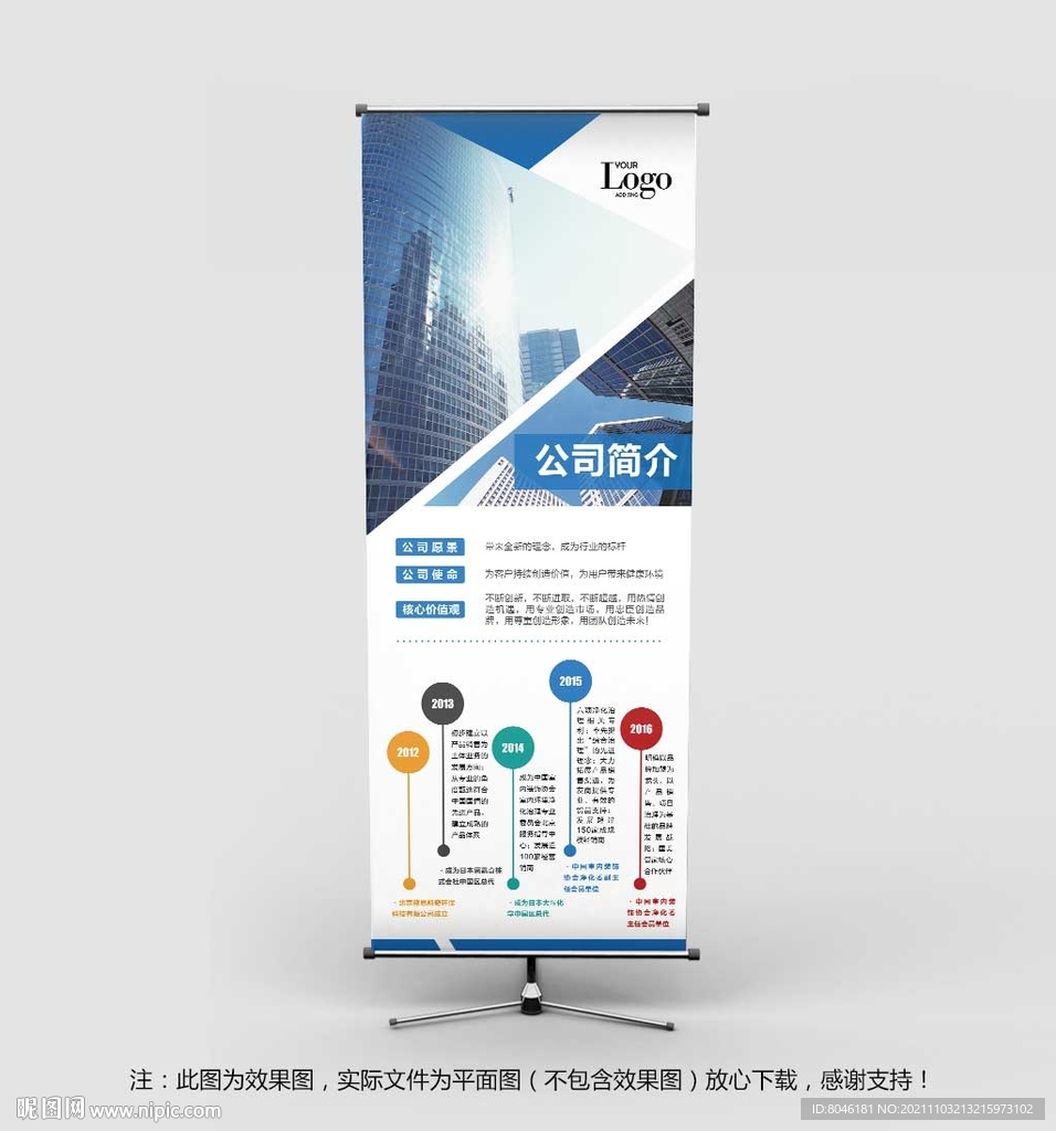 企业历程