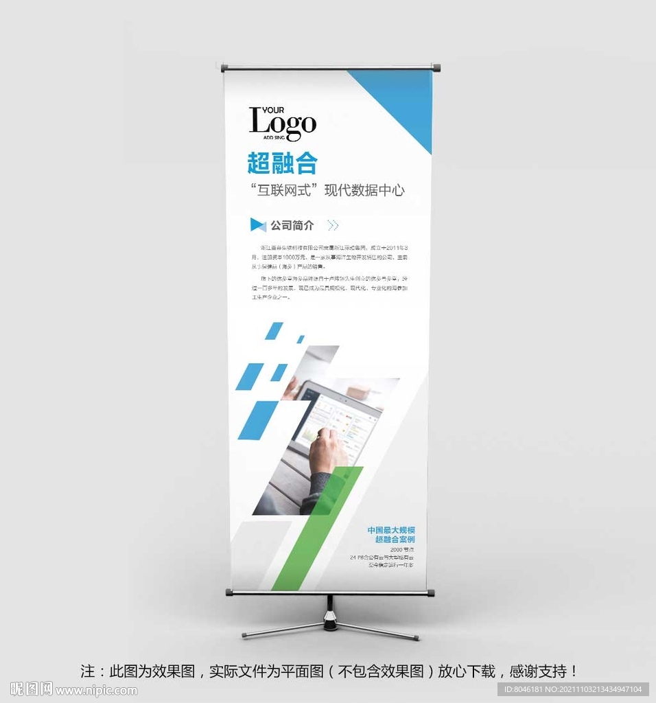 IT公司简介