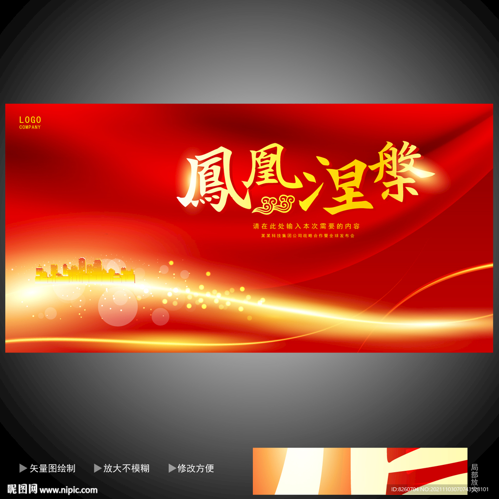 凤凰涅槃  
