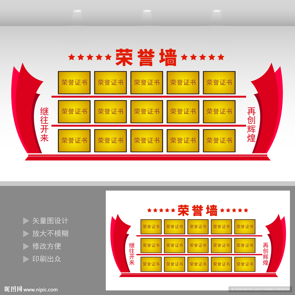 企业形象墙 