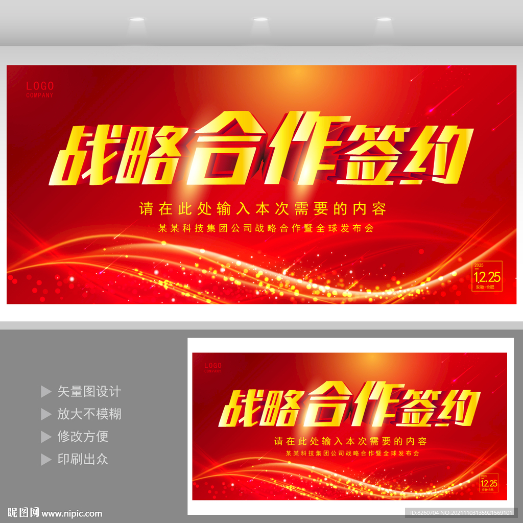 签约仪式  