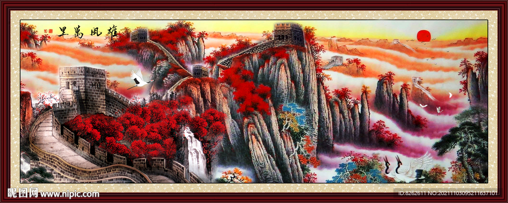 长城