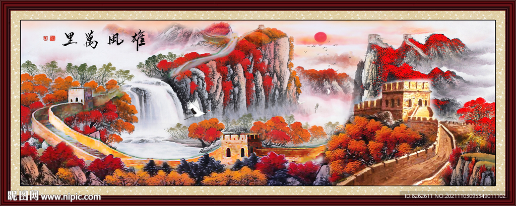 长城
