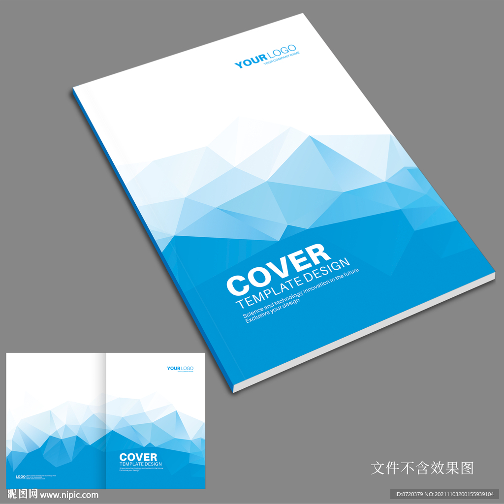科技画册封面