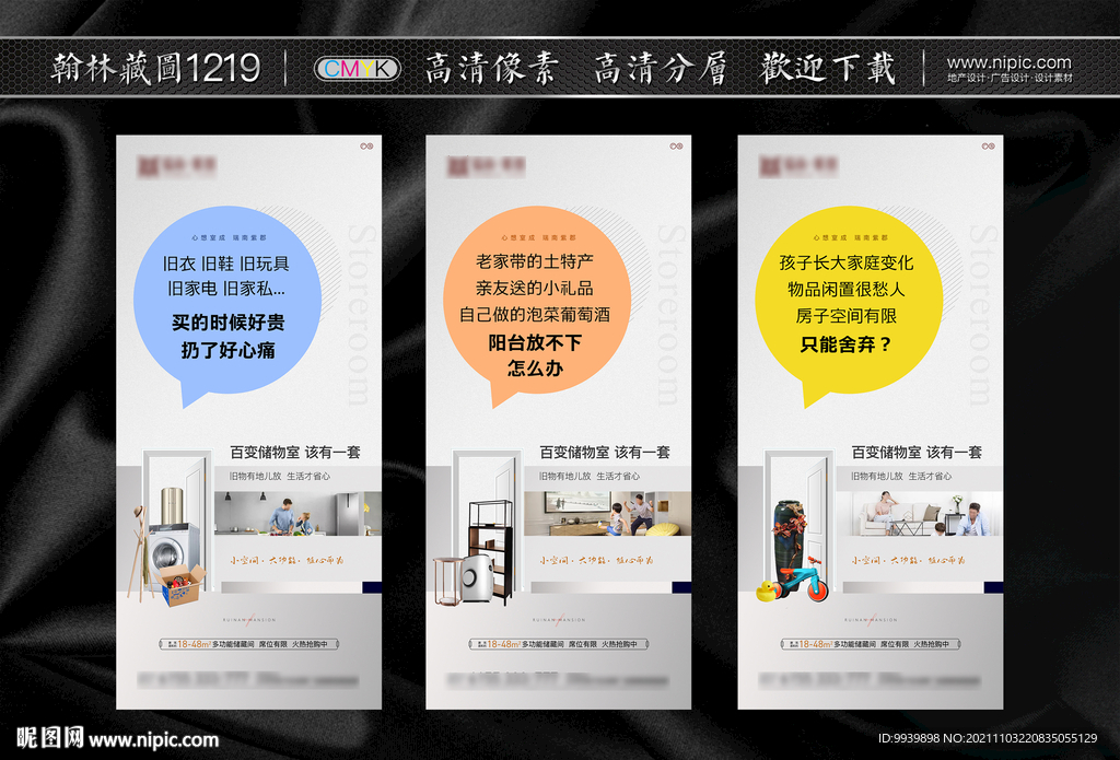 储藏间微信