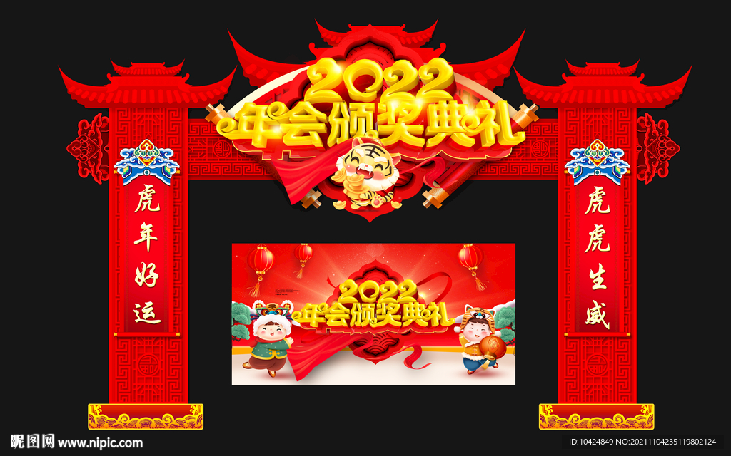 颁奖典礼