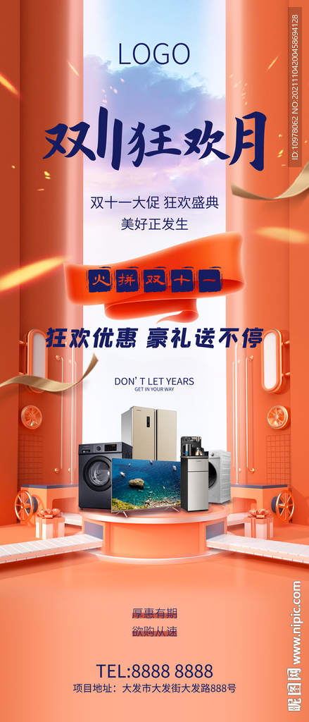 双11双十一