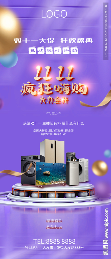 双11双十一