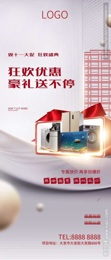 双11双十一