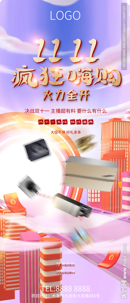 双11双十一