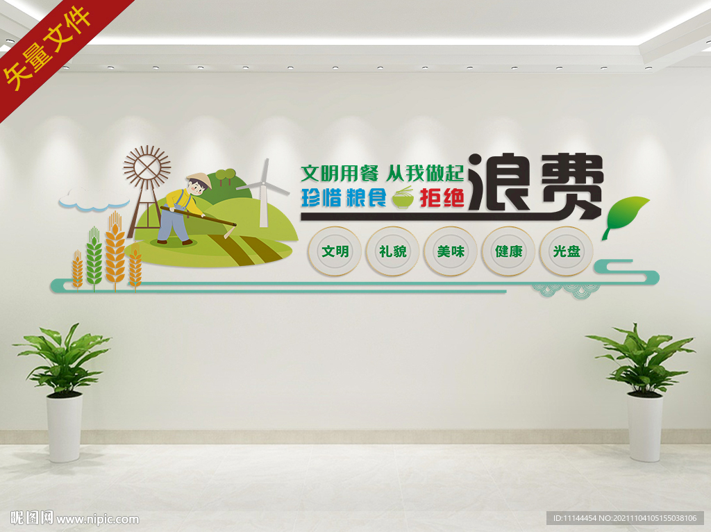 食堂文化