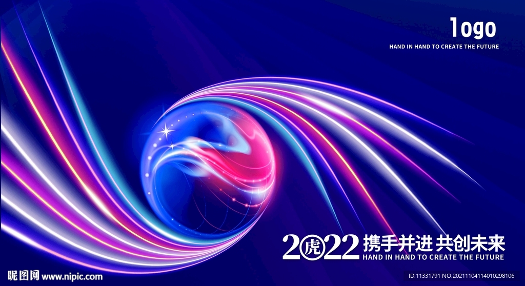 2022年会 背景