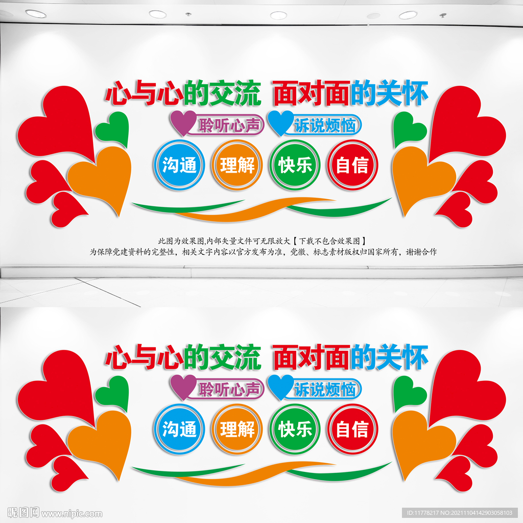 心理咨询室