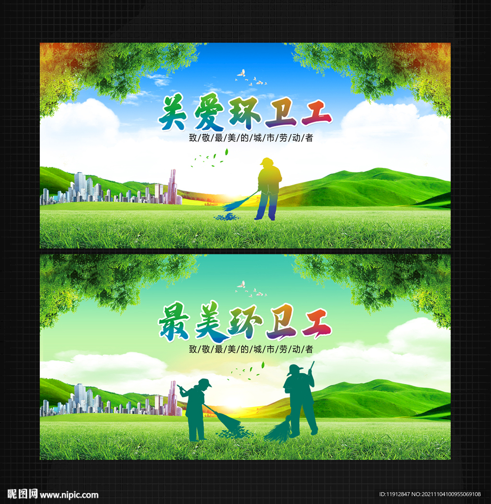 最美环卫工