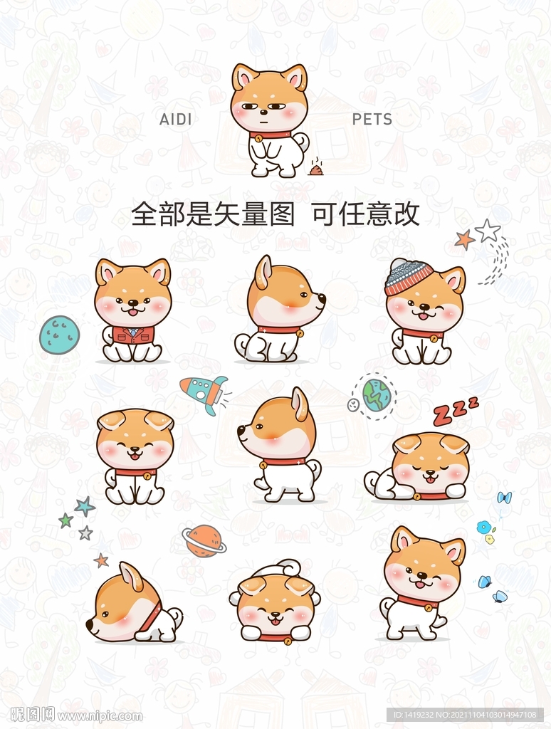 卡通柴犬图片