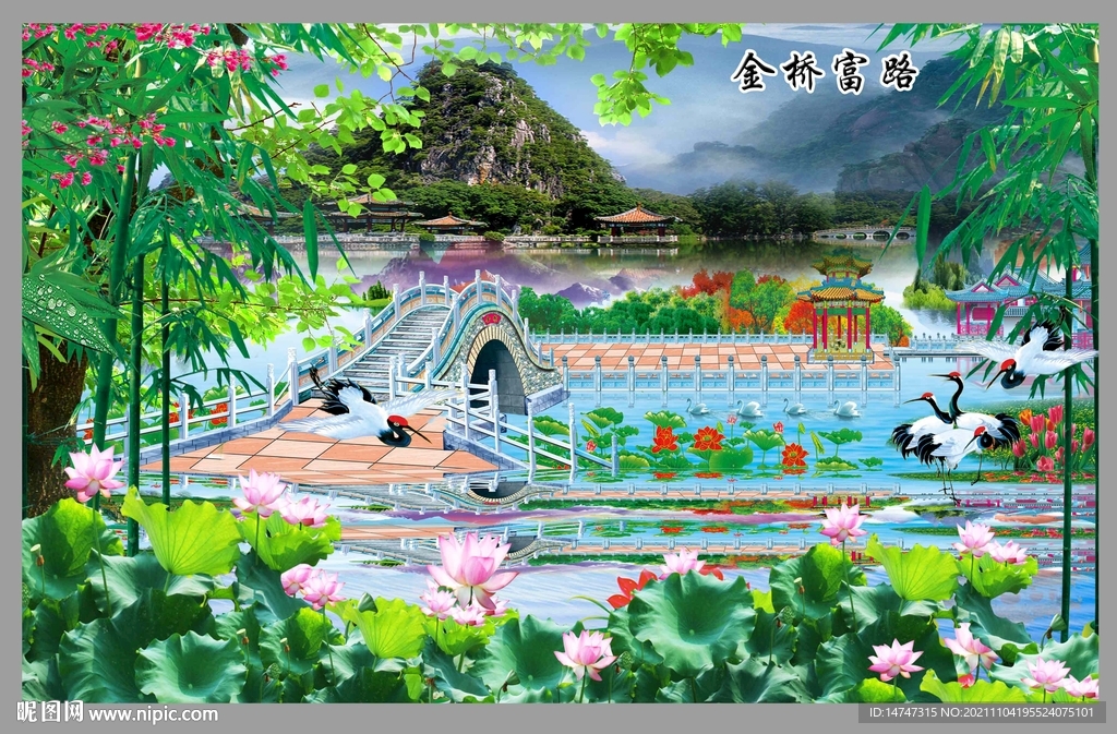 金桥富路