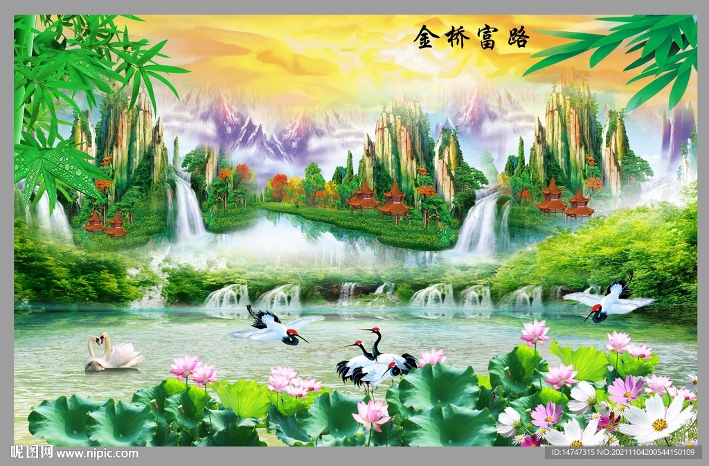 金桥富路