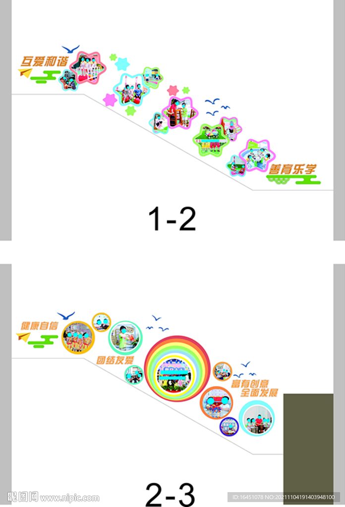 楼梯墙面   校园文化