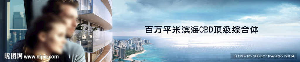 阳台 写字楼 酒店 度假 旅游