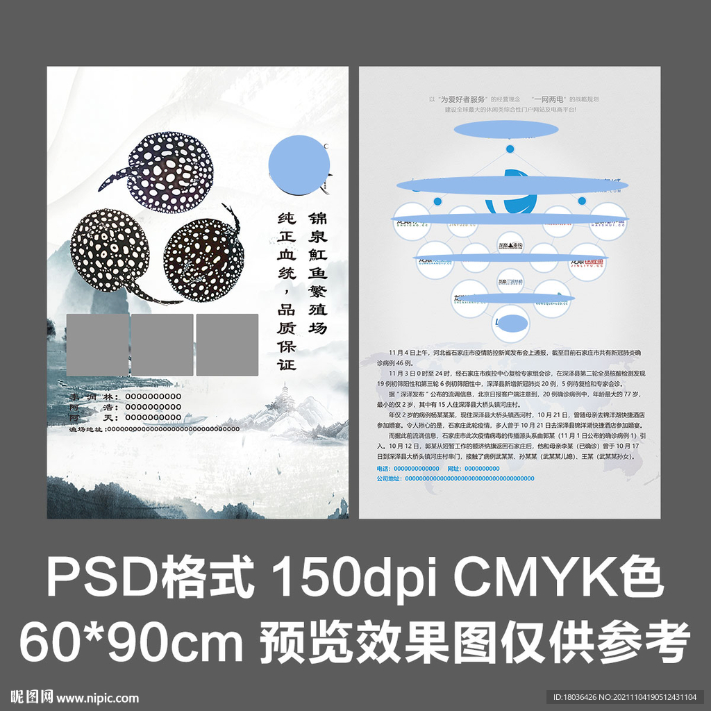 商务灰色电商海报