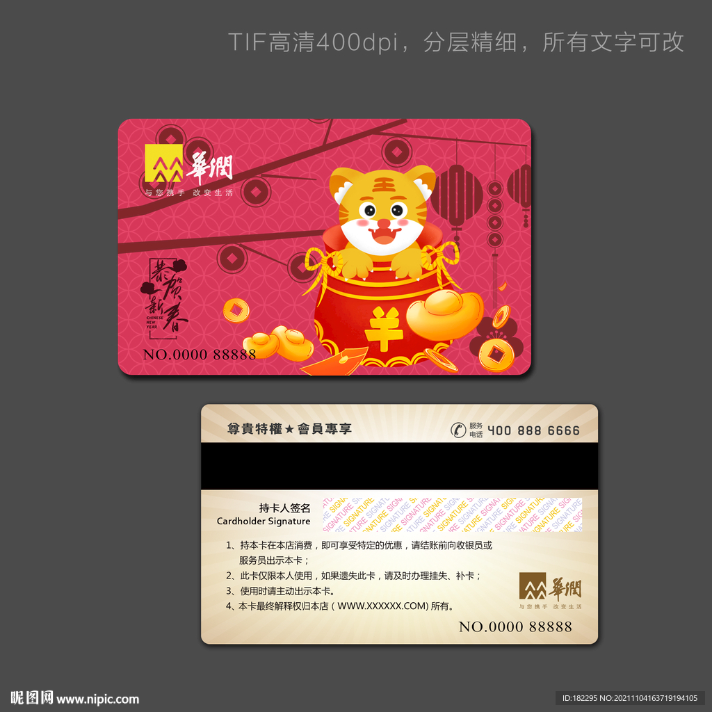 购物卡 红包卡 