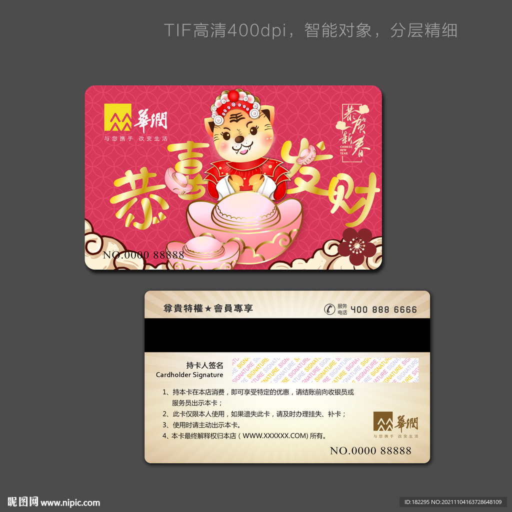 购物卡 红包卡