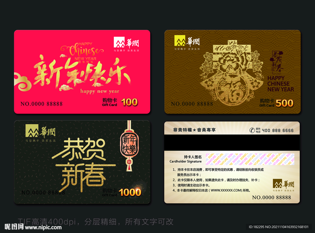 购物卡 红包卡