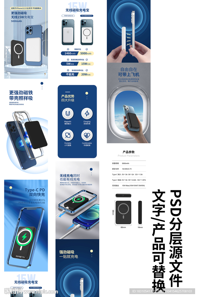 迷你磁吸移动电源详情