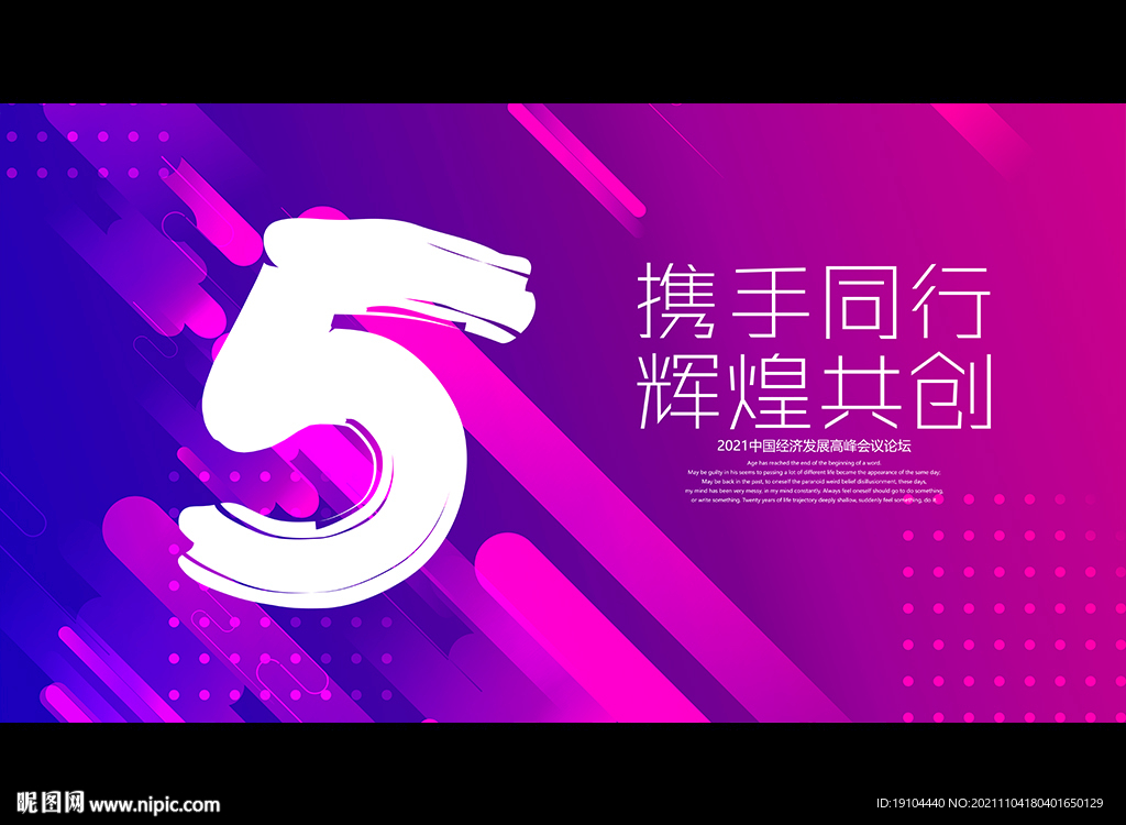 5周年