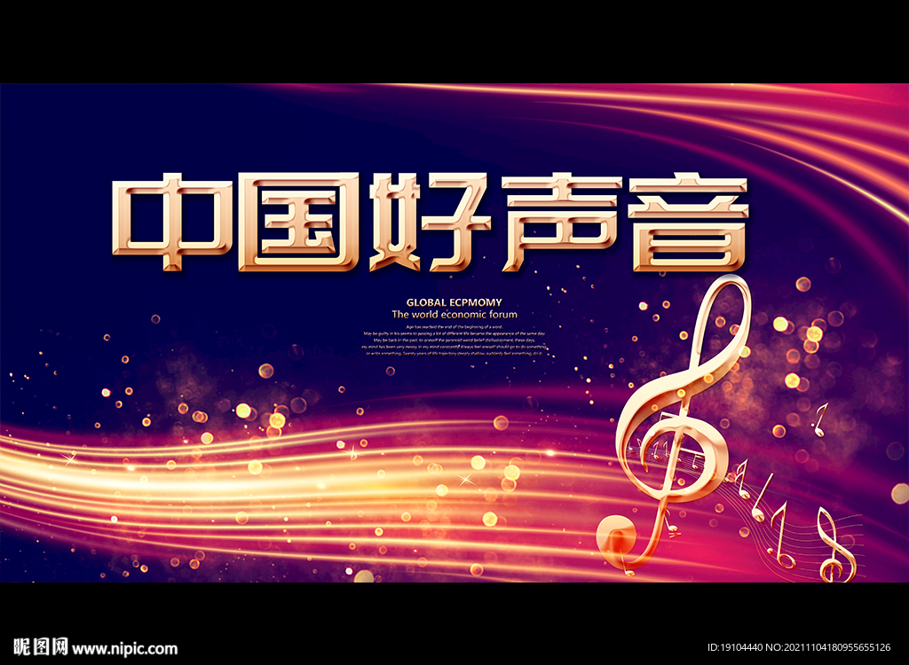 中国好声音